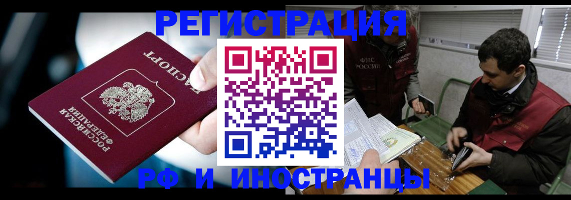 прописка ребенка в Воронежской области