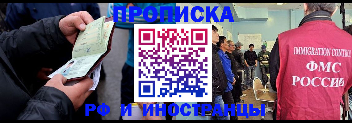 временная регистрация в Воронежской области