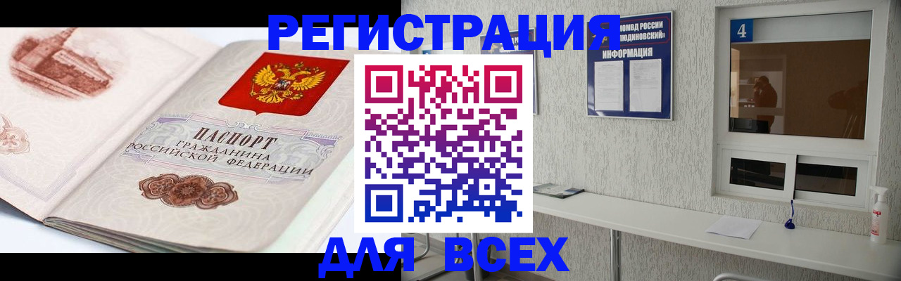 прописка от собственника в Воронежской области